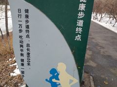 -黛秀湖公园