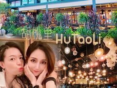 -胡桃里音乐酒馆(白云五号T5 MALL店)