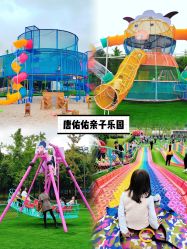 -天空之城家庭互动游乐场