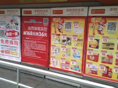 -卜蜂莲花(杨高南路店)