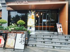 门面-一叶觅山(半边街店)