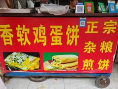 -正宗杂粮煎饼香软鸡蛋饼