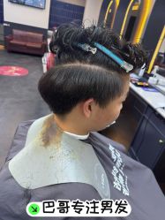 -贝勒爷专业男发