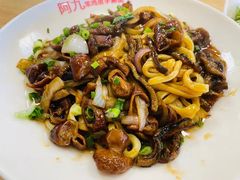 -阿九笨鸡蛋手擀面(总店)