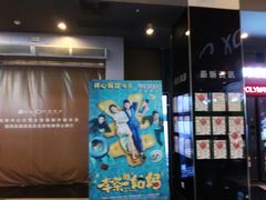 -保利国际影城(中环店)