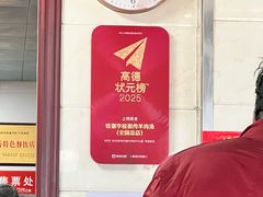-铁谢李松祖传羊肉汤馆