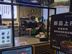 门面-自黑豆夫·臭豆腐夹馍(四海唐人街店)