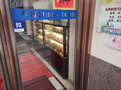 -老人和饭店(淮海中路店)