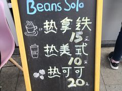 -Beans Solo豆号咖啡(百家湖花园店)