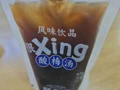 -邢老三肉丸糊辣汤·非遗美食(西安总店)
