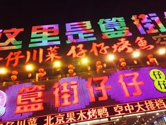-簋街仔仔小龙虾(总店)
