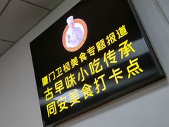 门面-卢聪艺小吃店(阳翟总店)