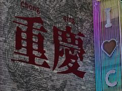 -观音桥步行街