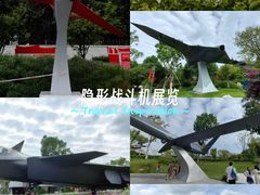 -成飞公园
