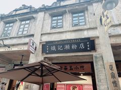 -赤坎·广东华侨国际旅游度假区