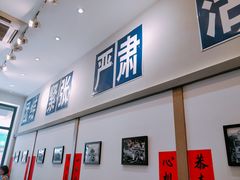 -十八家面馆(欧洲城店)