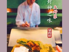 -みかわ是山居