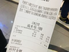 账单-兰熊鲜奶(西直门凯德mall店)