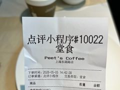 -Peet's 皮爷咖啡(东湖路手作店)