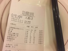 账单-北京全聚德(王府井店)