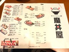 菜单-魔丼屋(日月光店)