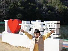 -龙湾潭国家森林公园