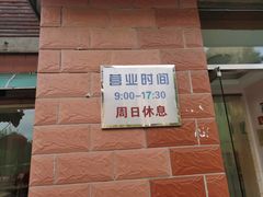 -中关村茶点
