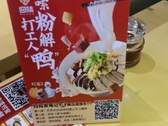 -回味鸭血粉丝汤(新城市广场店)