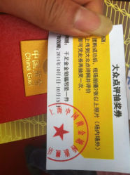 iphone_upload_pic-中国黄金(塘桥店)