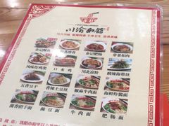 -余丞记川渝面馆(云峰店)