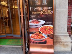 -桂园餐厅(五大道店)