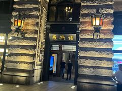 -罗斯福色戒酒吧(外滩店)