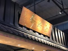 -寿奶茶·鲜奶与茶(合生汇购物中心店)