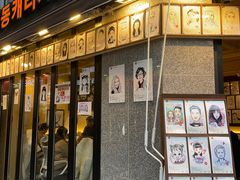 -乐天免税店(明洞店)