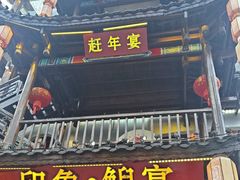 -印象鲵宴·张家界地标美食名片(溪布街店)
