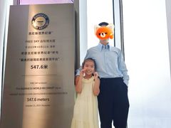 -平安金融中心云际观光层