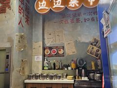 -马路边边火锅串串(观前街店)