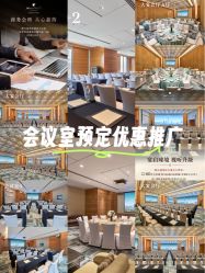 -金茂深圳JW万豪酒店·宴会厅