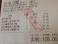账单-点都德(千灯湖环宇城店)