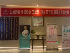 -见康道莱•足浴按摩•艾灸•SPA(友谊店)