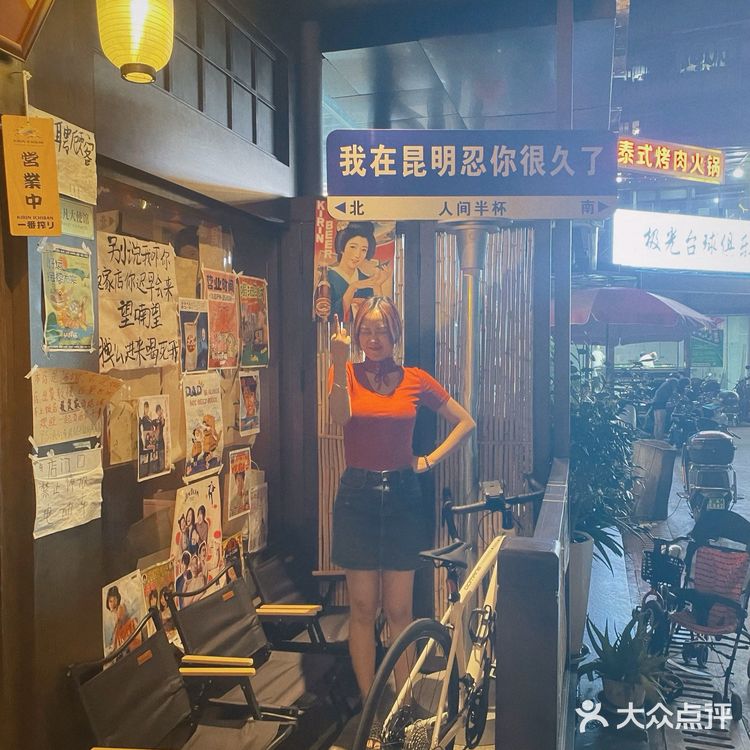 杭州的人间半杯小酒馆🏮开到昆明了[加油]