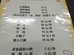 -新乡杨记红焖羊肉火锅(天坛南门店)