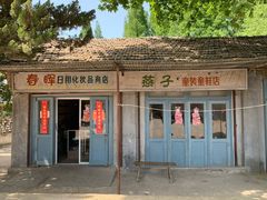 -冶山国家矿山公园