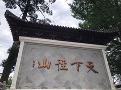 -径山寺