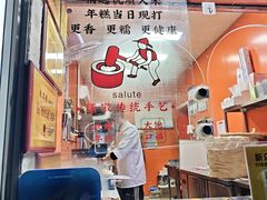 -张果佬年糕卷(科巷店)