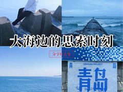 -青岛第二海水浴场