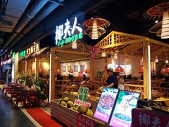 门面-椰夫人·养生椰子鸡(黄埔时代城店)