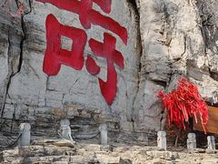 -青州市云门山风景区