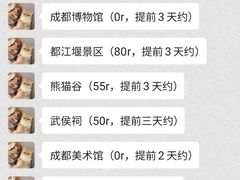 -成都太古里