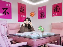 -麻友记·24h自助棋牌(金融科贸店)